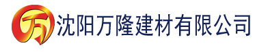 沈阳草莓视频下载污18建材有限公司_沈阳轻质石膏厂家抹灰_沈阳石膏自流平生产厂家_沈阳砌筑砂浆厂家